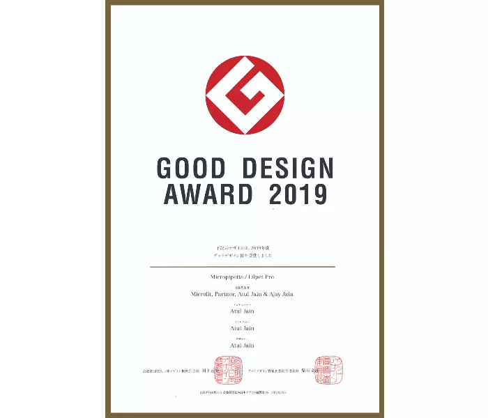 Good Design Award